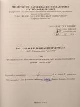 Функционально адаптивные возможности девушек велосипедисток разных соматотипов