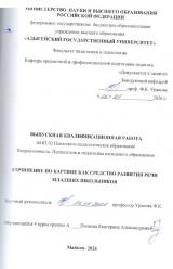Сочинение по картине как средство развития речи младших школьников