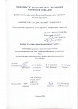 Анализ факторов академического успеха студентов с применением АСК- анализа