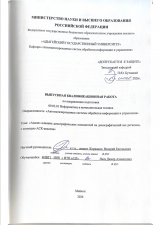 Анализ влияния демографических показателей на демографический вес регионов, с помощью АСК-анализа