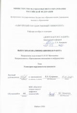 Методика решения рациональных уравнений и неравенств