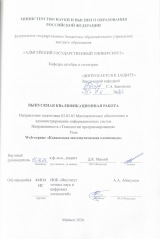 Web-сервис «Кавказская математическая олимпиада»