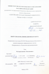 Web-приложение «Ежедневник»