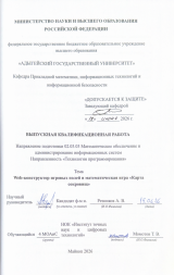 Web-конструктор игровых полей и математическая игра «Карта сокровищ»