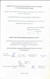 Личный кабинет куратора академической группы в системе 1С:Университет