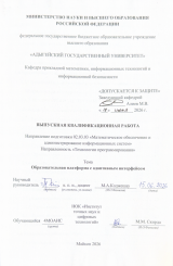 Образовательная платформа с адаптивным интерфейсом