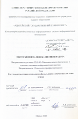 Инструменты создания дополненной реальности в обучающих онлайн-курсах