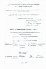 Блог-платформа для ведения онлайн-дневников