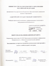 Эволюционные алгоритмы построения оптимальных конструкций в задачах комбинаторной геометрии.