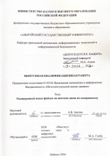 Расширенный поиск файлов на жестком диске по содержимому