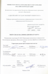 Управление редактором посредством жестов