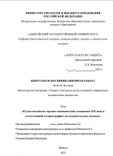 Русско-китайские торгово-экономические отношения XIX века в отечественной историографии: исследовательские подходы