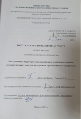 Интегративная характеристика вариабельности сердечного ритма и гемодинамических показателей студентов с разным типом темперамента