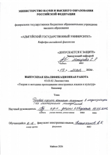Речевой портрет женщины-политика в медиадискурсе (на материале теледебатов)