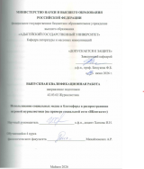 Использование социальных медиа и блогосферы в распространении игровой журналистики (на материале ВКонтакте)