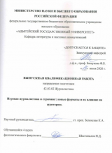 Образ молодежи в СМИ Республики Адыгея