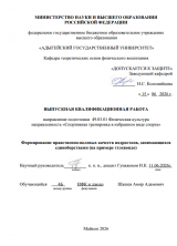 Формирование нравственно-волевых качеств подростков, занимающихся единоборством 