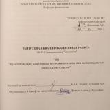 Функционально адаптивные возможности девушек велосипедисток разных соматотипов