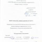 Web-приложение «Ежедневник»