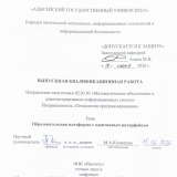 Образовательная платформа с адаптивным интерфейсом