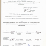 Распознавание выражений лица и скелетный трекинг как задачи компьютерного зрения при анализе оптико-кинетической подсистемы невербальной коммуникации