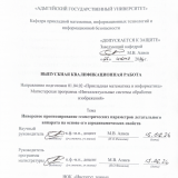 Инверсное прогнозирование геометрических параметров летательного аппарата на основе его аэродинамических свойств