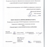 Типовой проект климатической системы для бассейна