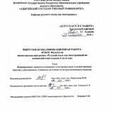 Формирование навыков понимания и интерпретации художественных текстов у иностранных учащихся на основе культурологического подхода