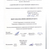 Система автоматизированного управления вентиляцией в транспортном тоннеле или подземной парковке