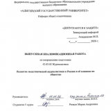 Развитие межэтнической журналистики в России и ее влияние на общество