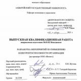 Разработка мероприятий по повышению конкурентоспособности предприятия (на примере ООО «Велес»)